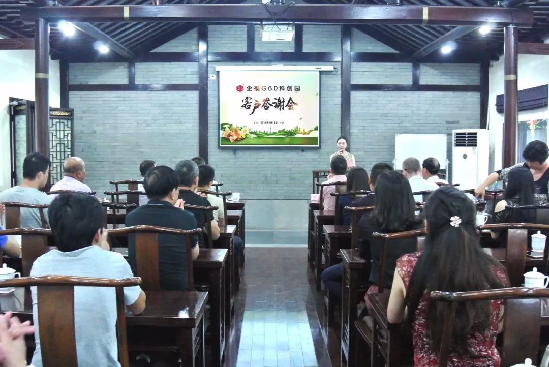 客戶答謝會.webp.jpg