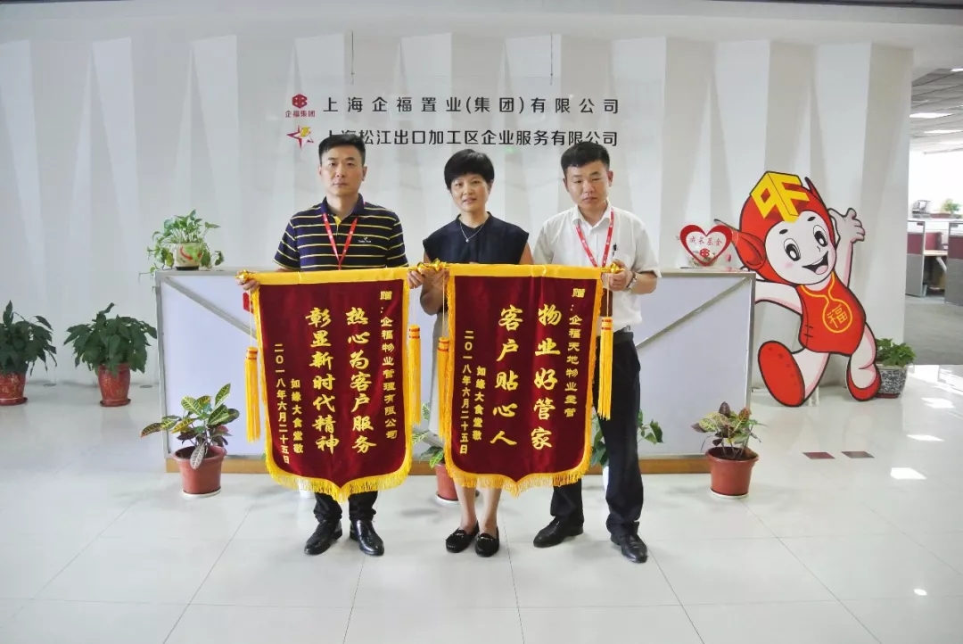 如緣大食堂又雙叒叕來送錦旗啦！