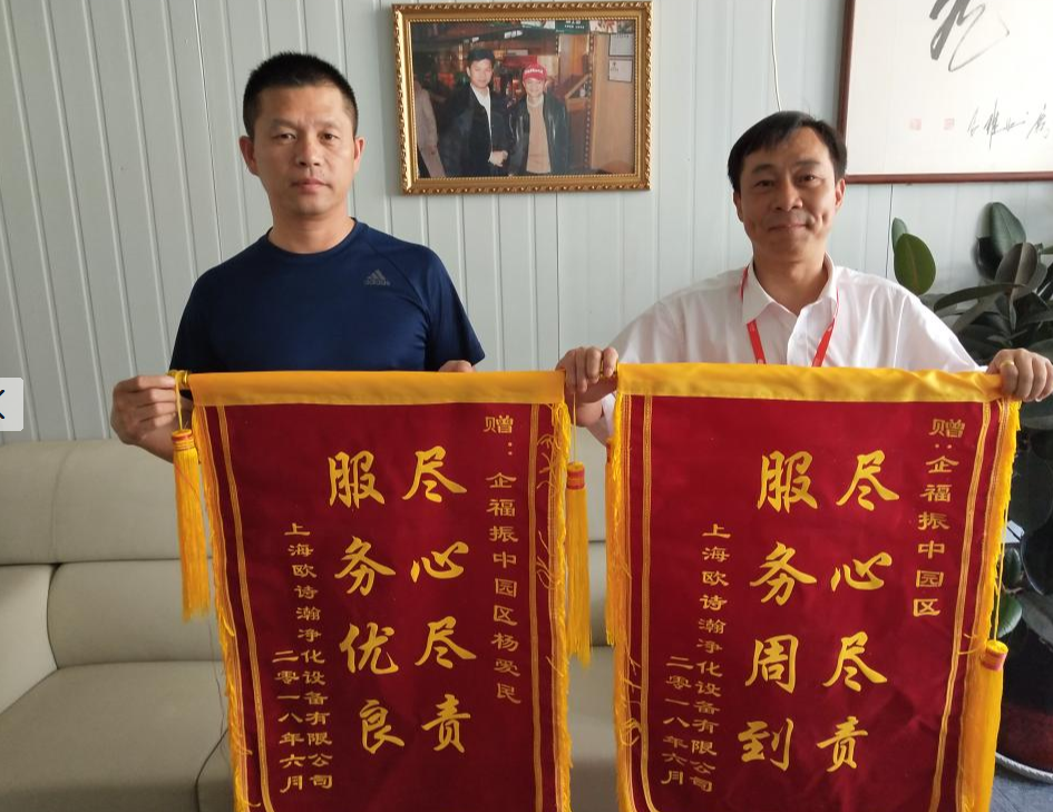物業主管當“媒婆”，成功促成園區兩家企業合作