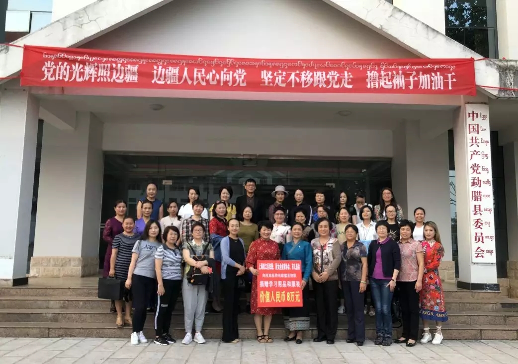 【公益行動】企福物業總經理周英隨區婦聯赴西雙版納開展扶貧工作