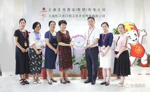 松江區婦聯主席馬紅英一行蒞臨企福集團調研指導