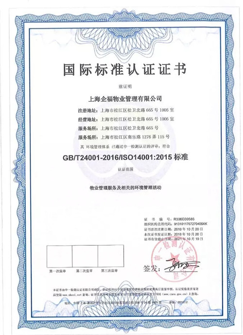 環(huán)境管理體系.webp_副本.jpg