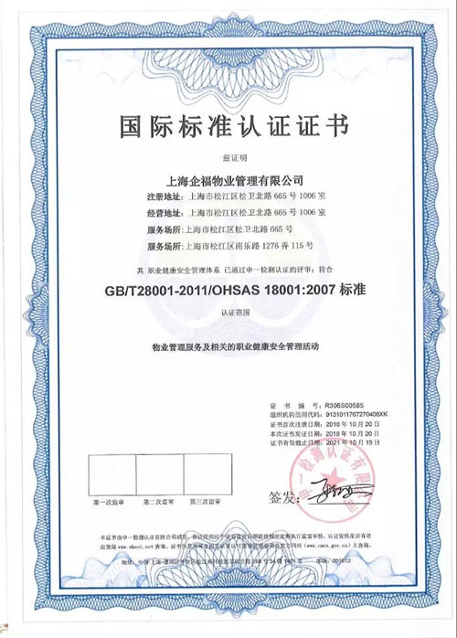 職業(yè)健康安全管理體系.webp_副本.jpg