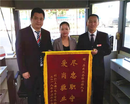 盡忠職守、愛(ài)崗敬業(yè)，企福新橋科技園保安受到客戶點(diǎn)贊