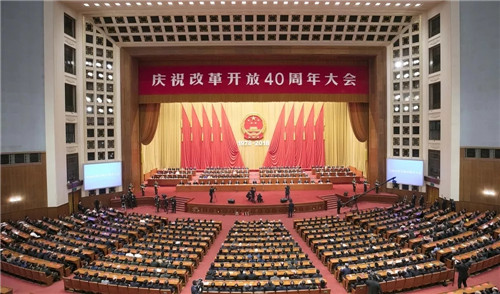 【企業(yè)感言】企福科技園區(qū)企業(yè)家觀看“慶祝改革開(kāi)放40周年大會(huì)”有感