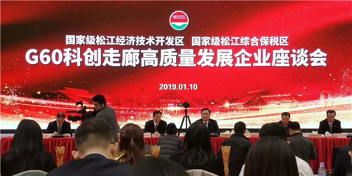 經開區2018年度企業座談會1.webp_副本.jpg