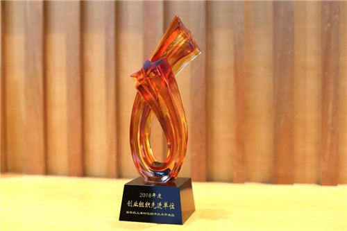 經(jīng)開(kāi)區(qū)2018年度企業(yè)座談會(huì)隆重召開(kāi)，企福集團(tuán)再上光榮榜