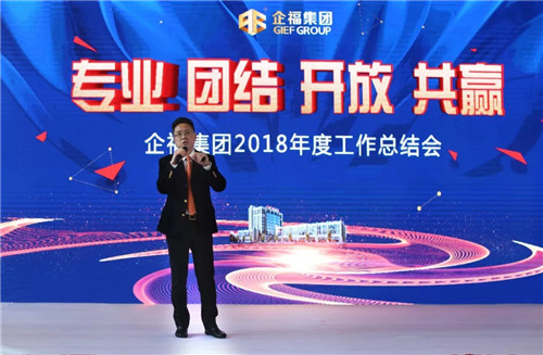 年匯報 張總講話.webp_副本.jpg