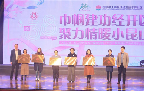 “三八紅旗手”、“婦女聯(lián)合會(huì)”、“慈善公益”，企福獻(xiàn)禮三八節(jié)