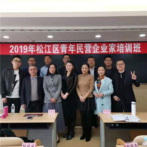 企福科技園區(qū)3位青年企業(yè)家參加工商聯(lián)三天封閉式培訓(xùn)