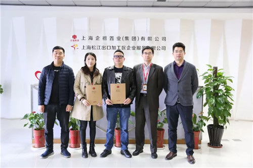 又一家科技企業入駐企航眾創天地