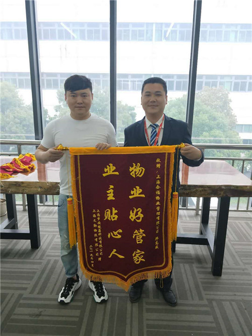 企航眾創天地招商、物業服務獲客戶錦旗表彰！