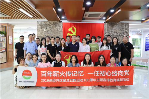 企福團(tuán)支部青年參加松江經(jīng)開區(qū)紀(jì)念五四運(yùn)動100周年主題活動