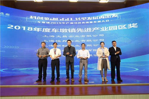 車墩鎮(zhèn)先進產(chǎn)業(yè)園區(qū)獎 (1)_副本.jpg