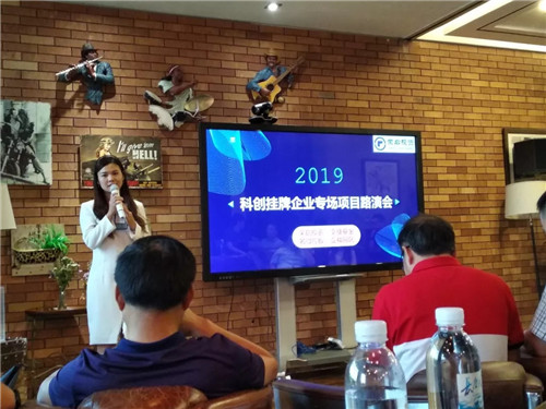 企福集團【科創掛牌企業】項目路演在陸家嘴金融中心圓滿落幕