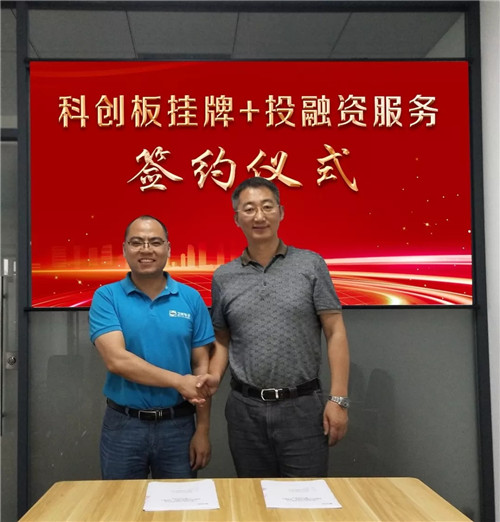 企福科技園首個上股交科創板掛牌項目成功簽約!共同為實現【園區企業產值上億】目標努力奮斗！