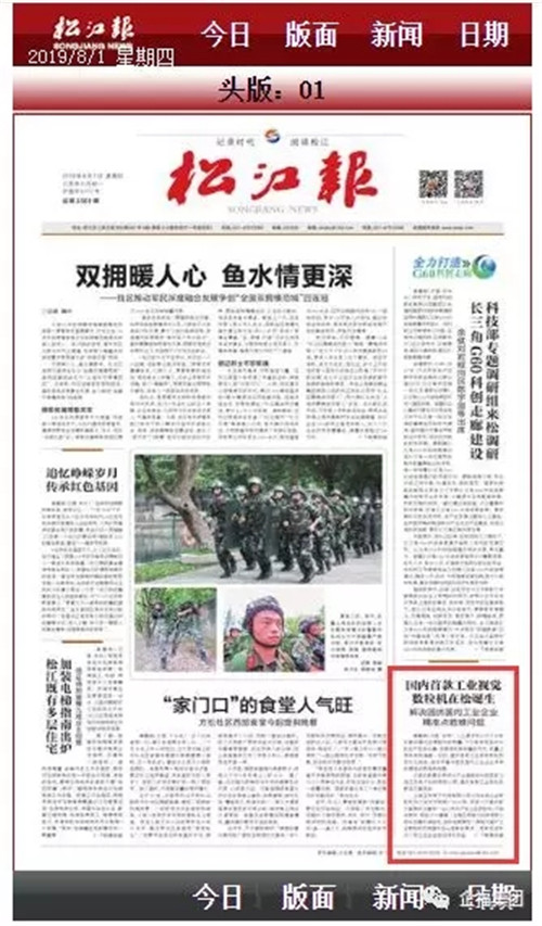 這家企業要火5.webp_副本.jpg