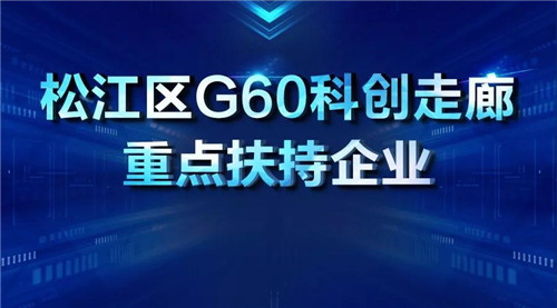 扶持企業8_副本.jpg