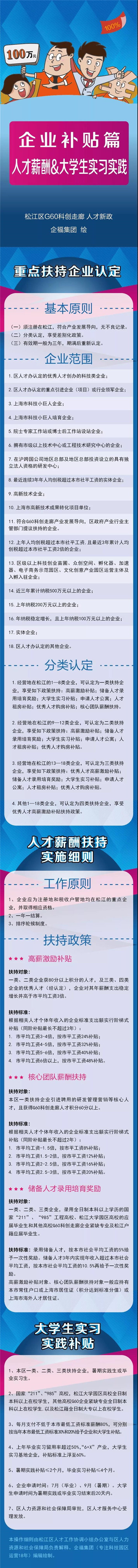 扶持企業10_副本.jpg
