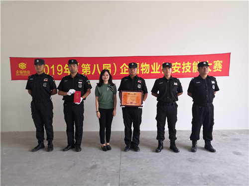 保安大賽 團(tuán)體第一_副本.jpg