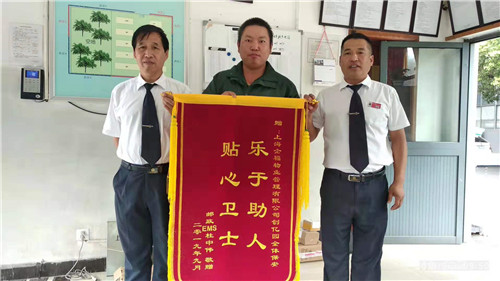 創億園錦旗1_副本.jpg