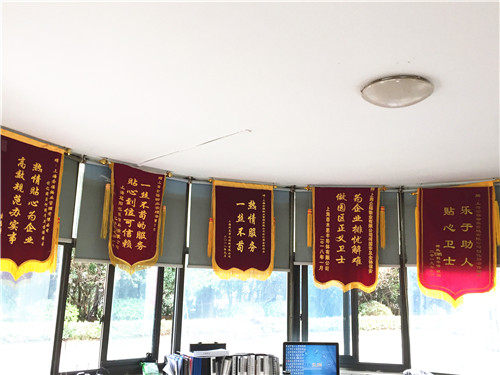 創億園錦旗2_副本.jpg