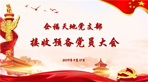 黨員會議1.webp_副本.jpg