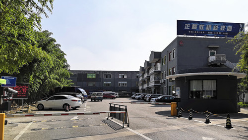企福虹橋電商園