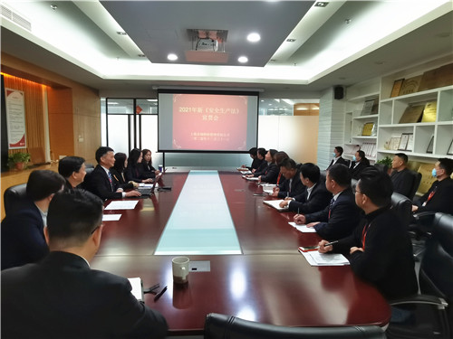 為企業把好“安全關”，企福物業開展新《安全生產法》宣貫會