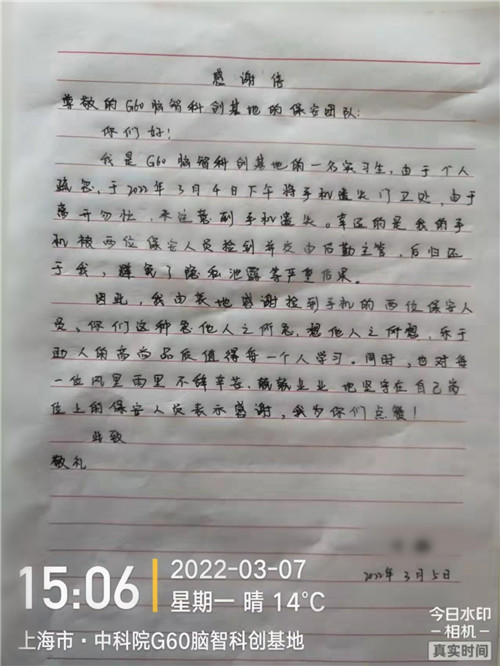 感謝信1_副本.jpg