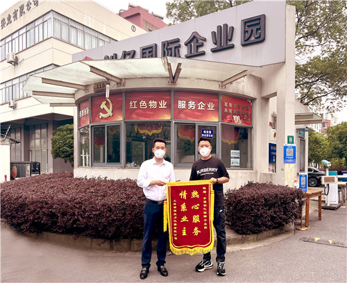 “熱心服務(wù)，情系業(yè)主”，企福物業(yè)再獲客戶錦旗表彰