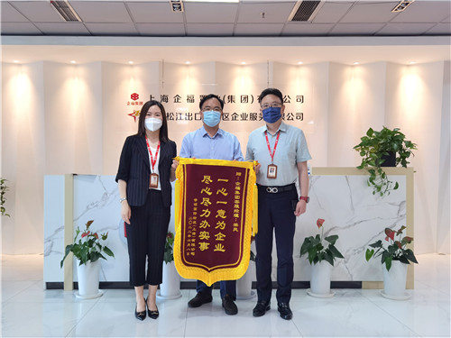 5面錦旗！企福集團疫情期間工作獲客戶表彰