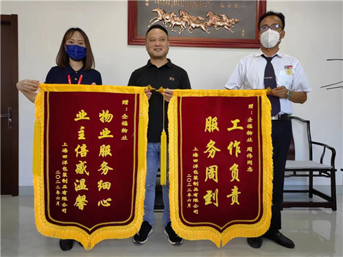 9面錦旗7_副本.jpg