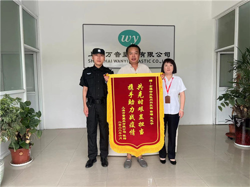 6天9面錦旗，企福物業(yè)又一批園區(qū)主管獲客戶表彰！