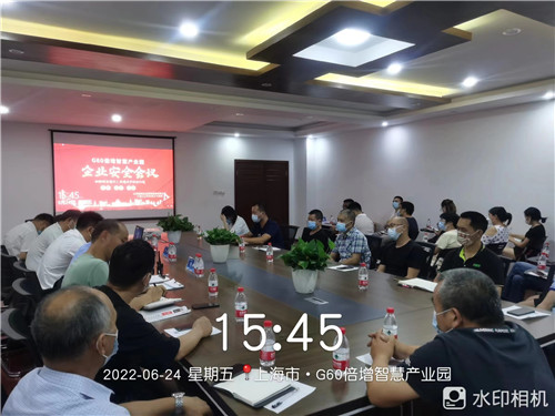 安全事故頻發(fā)，G60倍增智慧產(chǎn)業(yè)園開展“企業(yè)安全生產(chǎn)”培訓