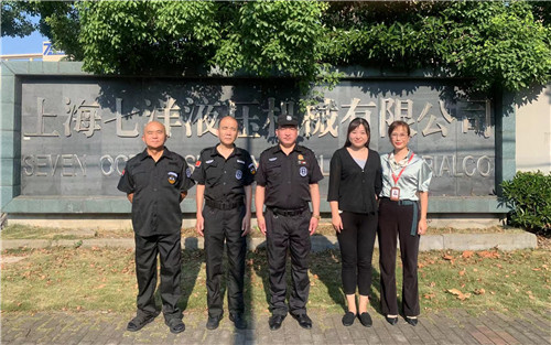 企福物業(yè)為臺資企業(yè)七洋液壓提供全方位金牌管家服務