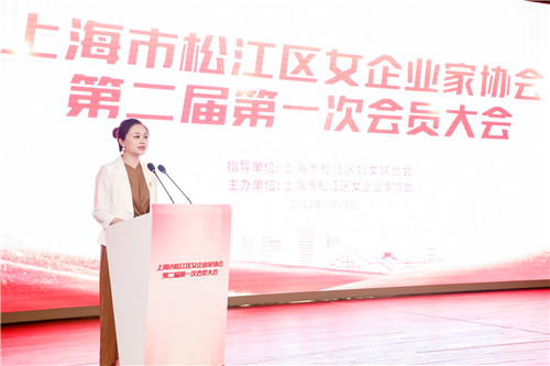 松江區(qū)女企業(yè)家協(xié)會換屆，企福物業(yè)公司總經(jīng)理周英當選副會長