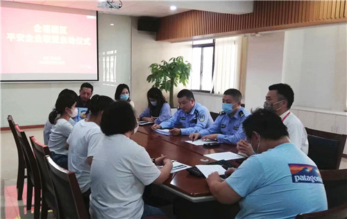 企福金匯科技園“平安企業(yè)聯(lián)盟”正式啟動！