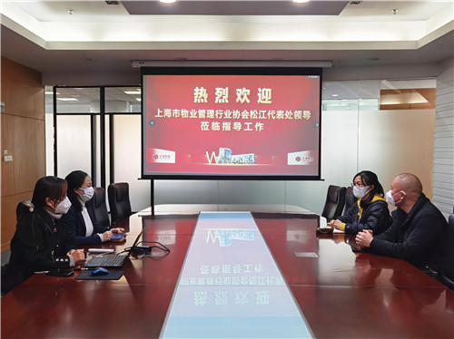 物業管理行業協會3_副本.jpg