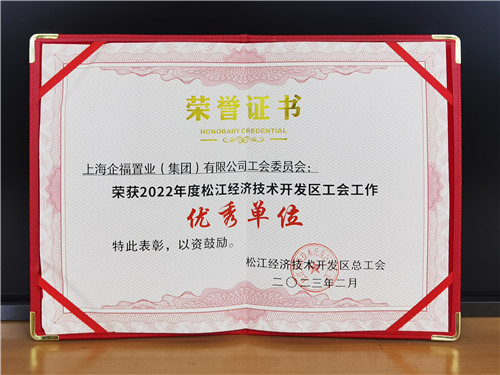 集團工會：優秀單位_副本.jpg