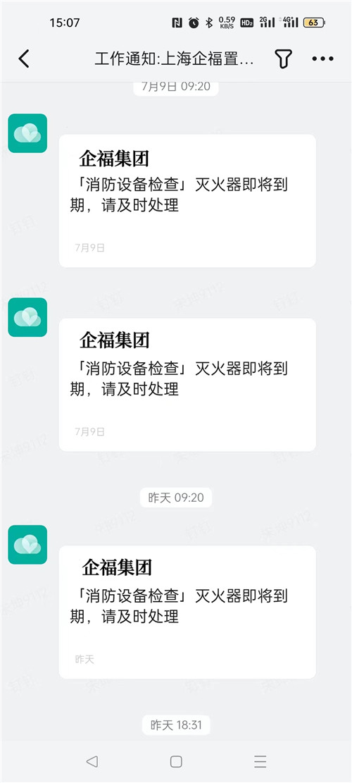 滅火器預警系統2_副本.jpg