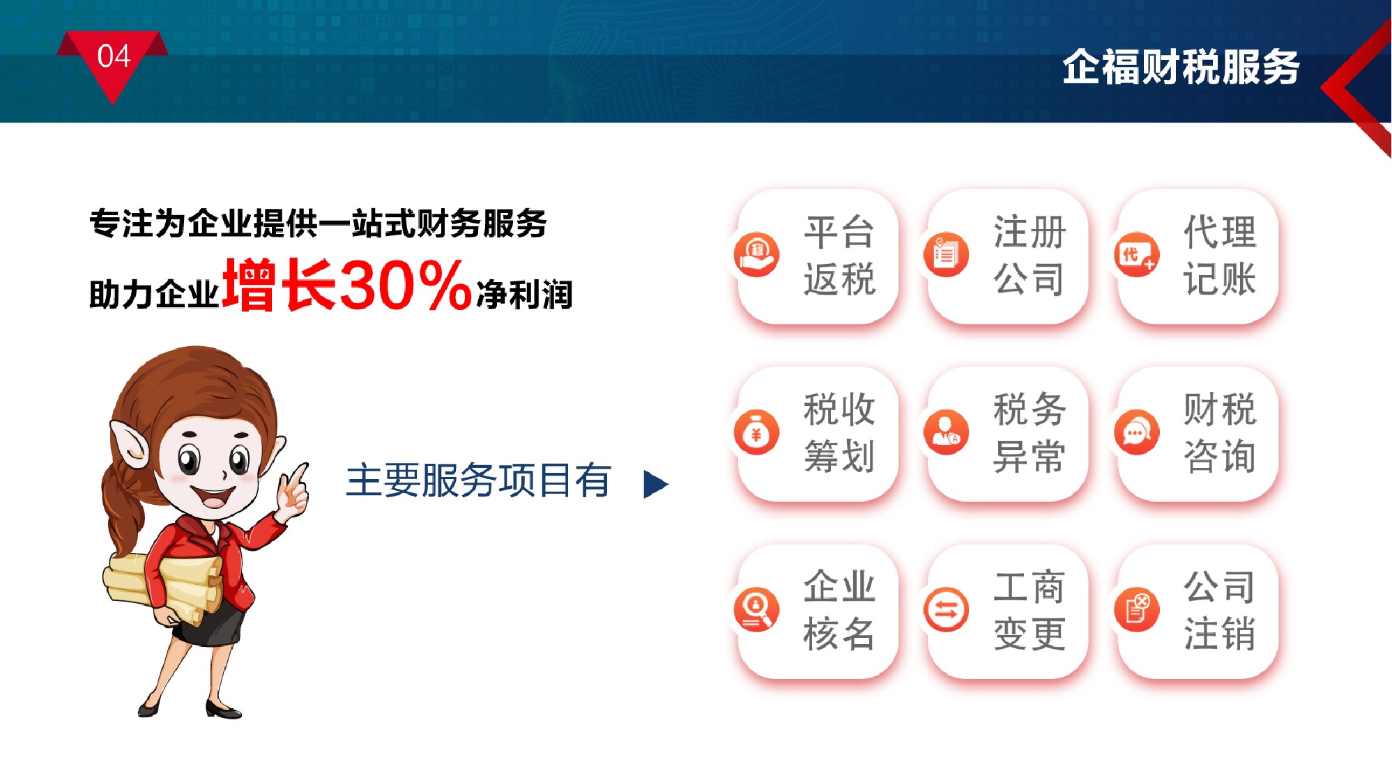 財稅服務.jpg
