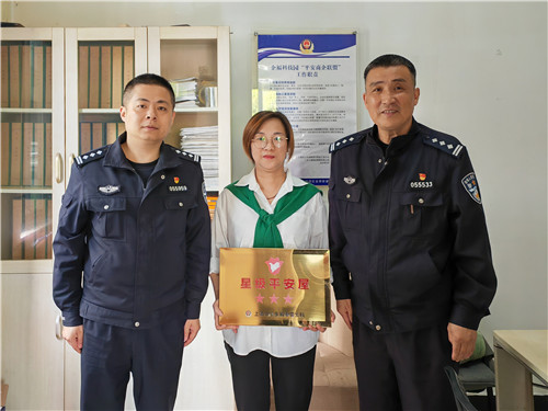 企福奉賢金匯科技園獲“三星級平安屋”授牌