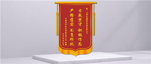 5分鐘撲滅初起火災，企福物業新尚團隊獲錦旗感謝